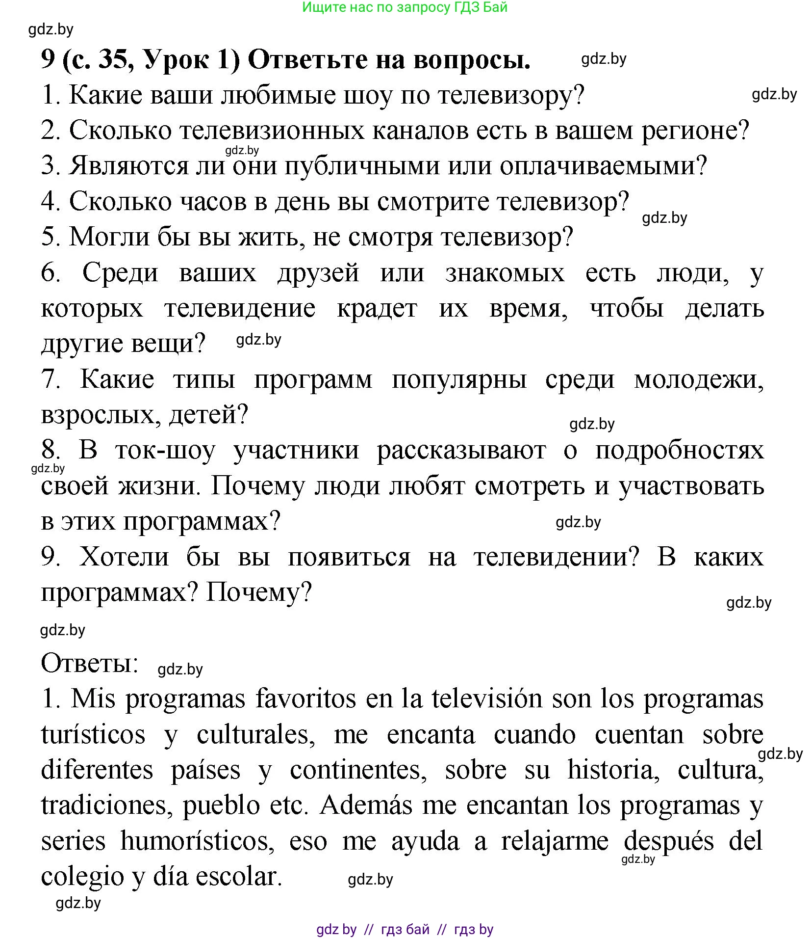 Испанский язык, 9 класс Учебник, авторы: Цыбулева Татьяна Эдуардовна, Пушкина Ольга Александровна, издательство Издательский центр БГУ, Минск, 2017, страница 35, номер 9, Решение