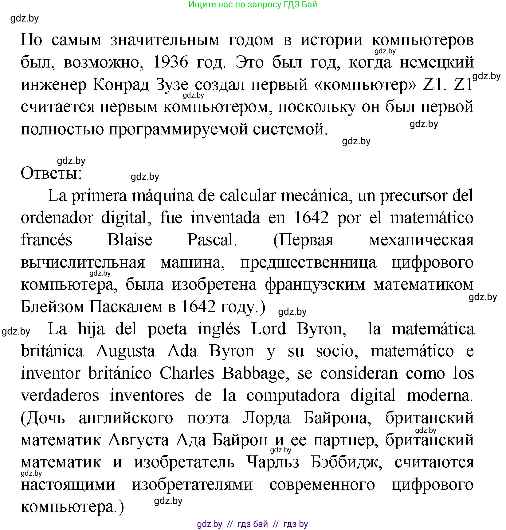 Испанский язык, 9 класс Учебник, авторы: Цыбулева Татьяна Эдуардовна, Пушкина Ольга Александровна, издательство Издательский центр БГУ, Минск, 2017, страница 40, номер 1, Решение (продолжение 2)