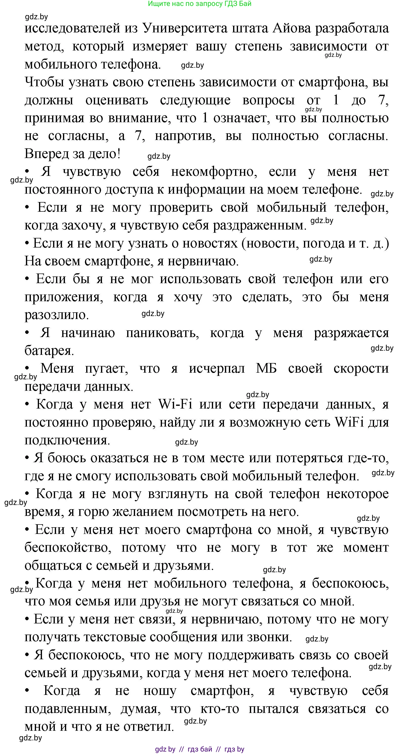Испанский язык, 9 класс Учебник, авторы: Цыбулева Татьяна Эдуардовна, Пушкина Ольга Александровна, издательство Издательский центр БГУ, Минск, 2017, страница 51, номер 12, Решение (продолжение 2)