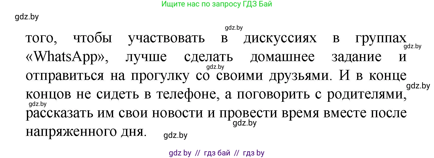 Испанский язык, 9 класс Учебник, авторы: Цыбулева Татьяна Эдуардовна, Пушкина Ольга Александровна, издательство Издательский центр БГУ, Минск, 2017, страница 53, номер 13, Решение (продолжение 3)