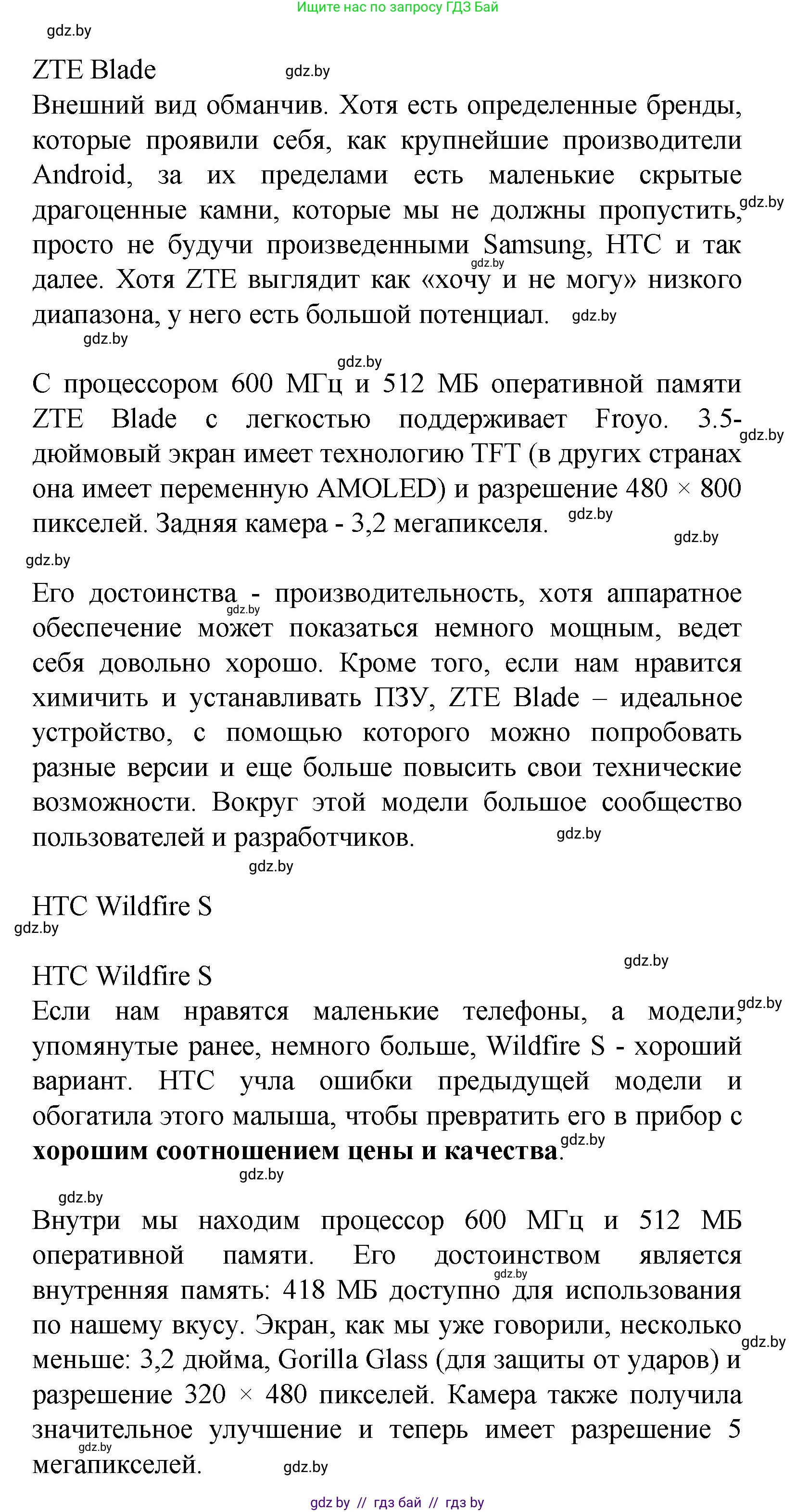 Испанский язык, 9 класс Учебник, авторы: Цыбулева Татьяна Эдуардовна, Пушкина Ольга Александровна, издательство Издательский центр БГУ, Минск, 2017, страница 43, номер 4, Решение (продолжение 10)