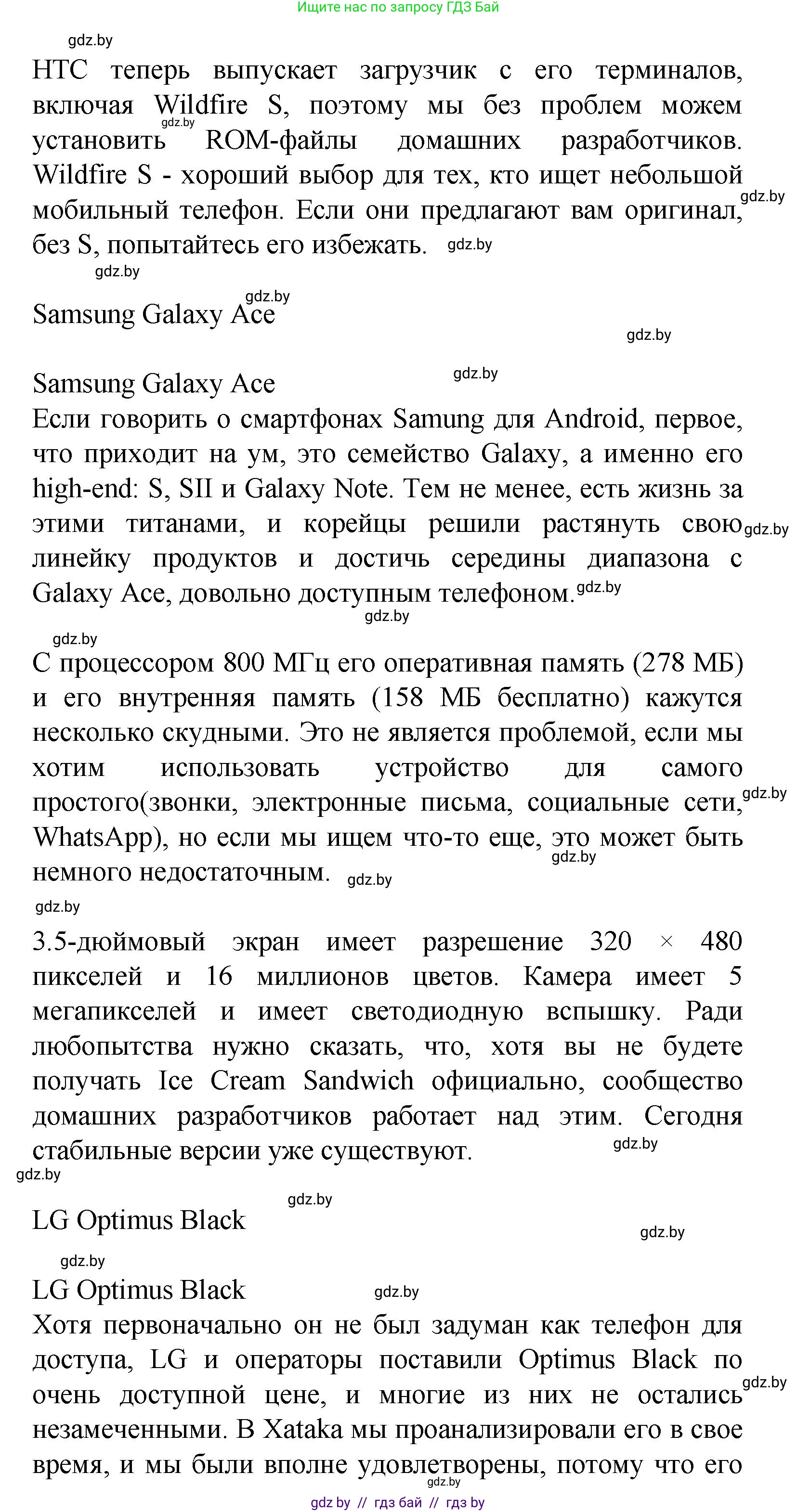 Испанский язык, 9 класс Учебник, авторы: Цыбулева Татьяна Эдуардовна, Пушкина Ольга Александровна, издательство Издательский центр БГУ, Минск, 2017, страница 43, номер 4, Решение (продолжение 11)