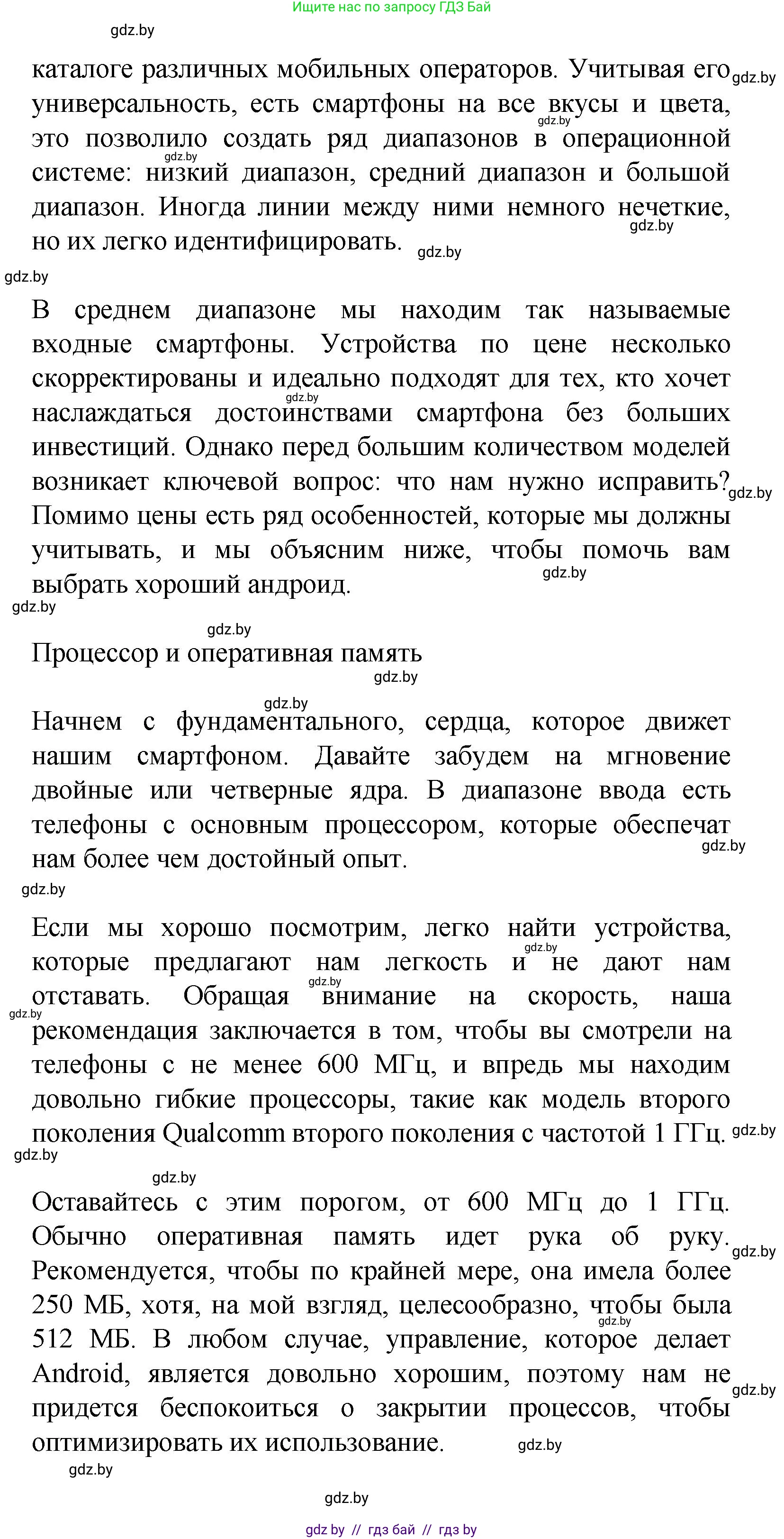 Испанский язык, 9 класс Учебник, авторы: Цыбулева Татьяна Эдуардовна, Пушкина Ольга Александровна, издательство Издательский центр БГУ, Минск, 2017, страница 43, номер 4, Решение (продолжение 17)