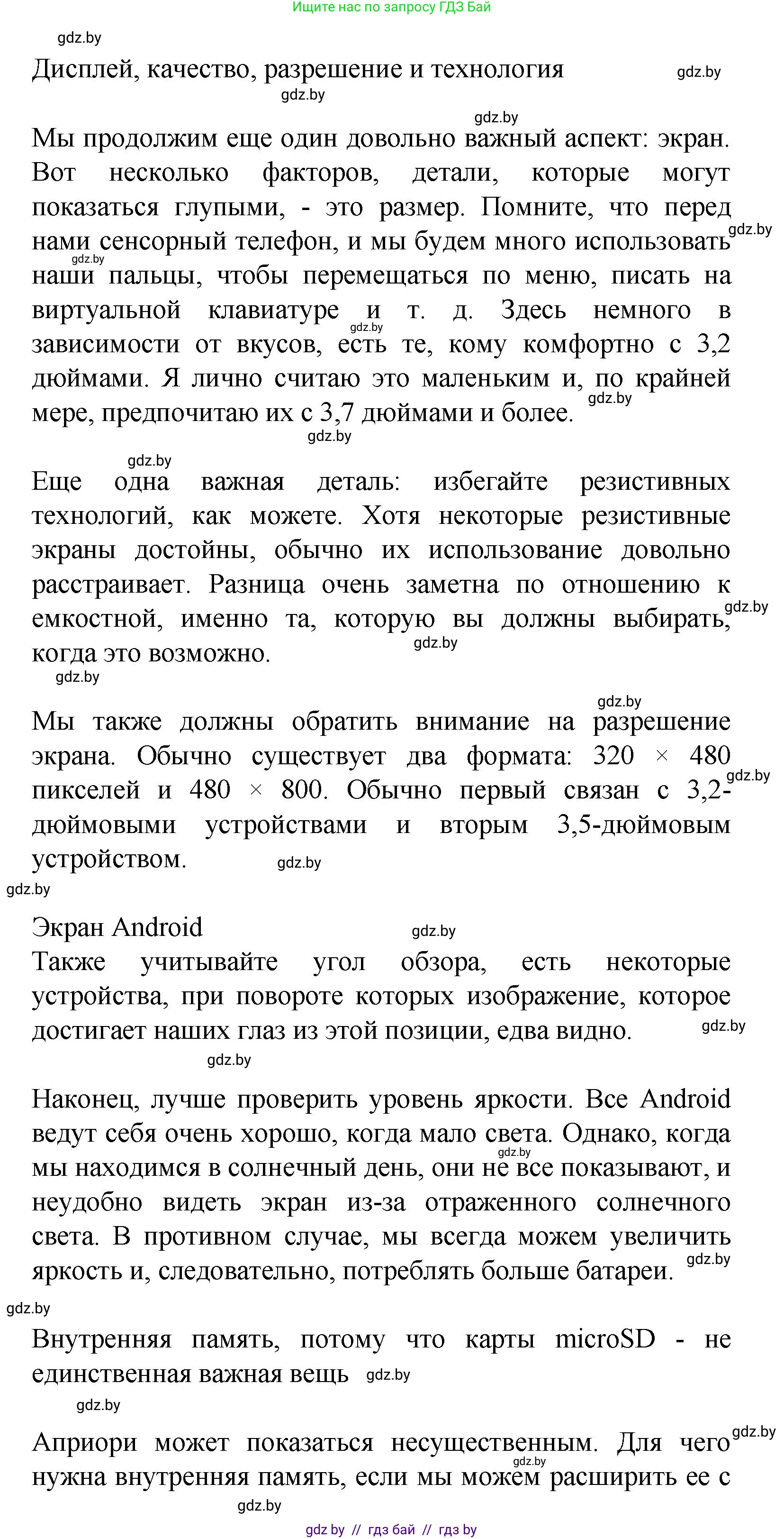 Испанский язык, 9 класс Учебник, авторы: Цыбулева Татьяна Эдуардовна, Пушкина Ольга Александровна, издательство Издательский центр БГУ, Минск, 2017, страница 43, номер 4, Решение (продолжение 18)