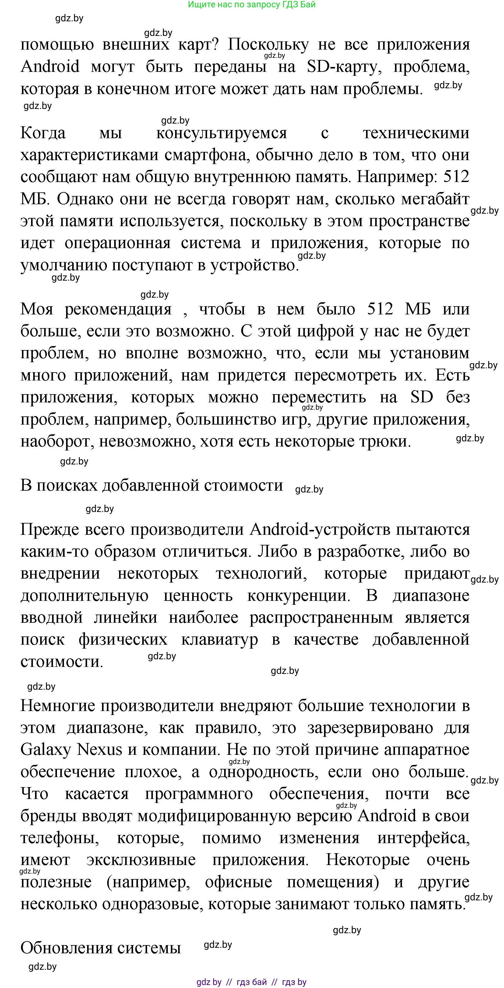 Испанский язык, 9 класс Учебник, авторы: Цыбулева Татьяна Эдуардовна, Пушкина Ольга Александровна, издательство Издательский центр БГУ, Минск, 2017, страница 43, номер 4, Решение (продолжение 19)