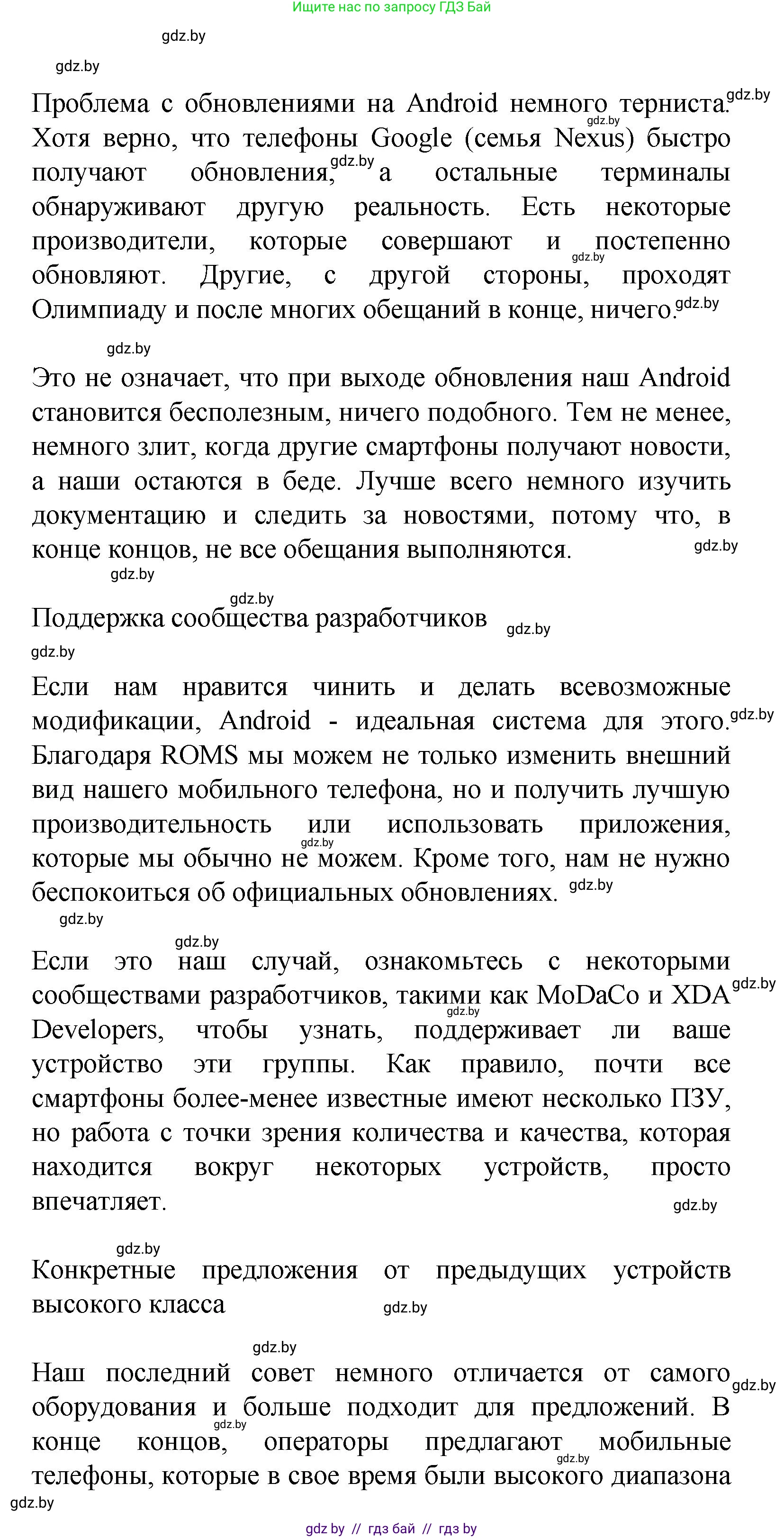 Испанский язык, 9 класс Учебник, авторы: Цыбулева Татьяна Эдуардовна, Пушкина Ольга Александровна, издательство Издательский центр БГУ, Минск, 2017, страница 43, номер 4, Решение (продолжение 20)