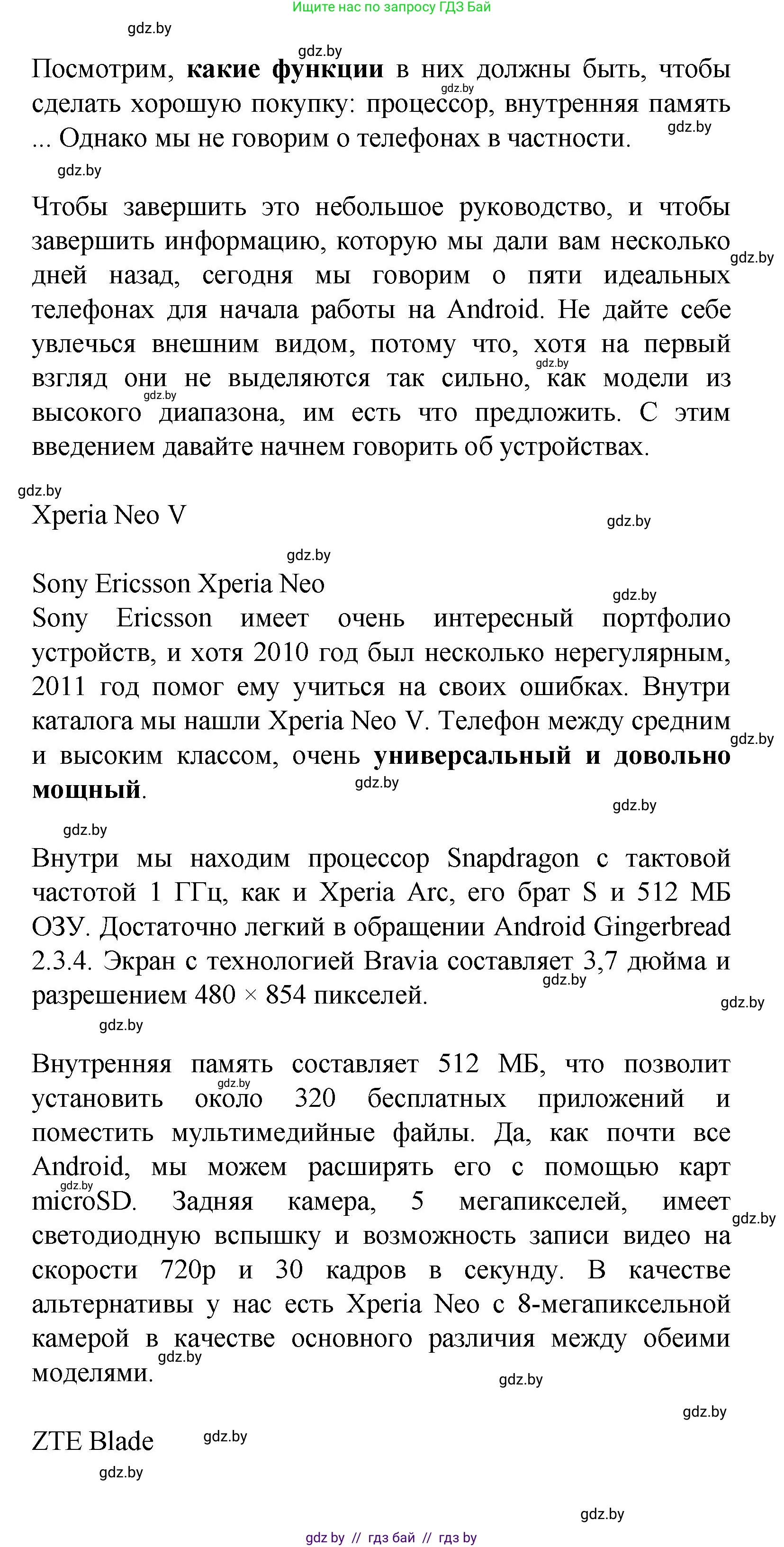 Испанский язык, 9 класс Учебник, авторы: Цыбулева Татьяна Эдуардовна, Пушкина Ольга Александровна, издательство Издательский центр БГУ, Минск, 2017, страница 43, номер 4, Решение (продолжение 9)