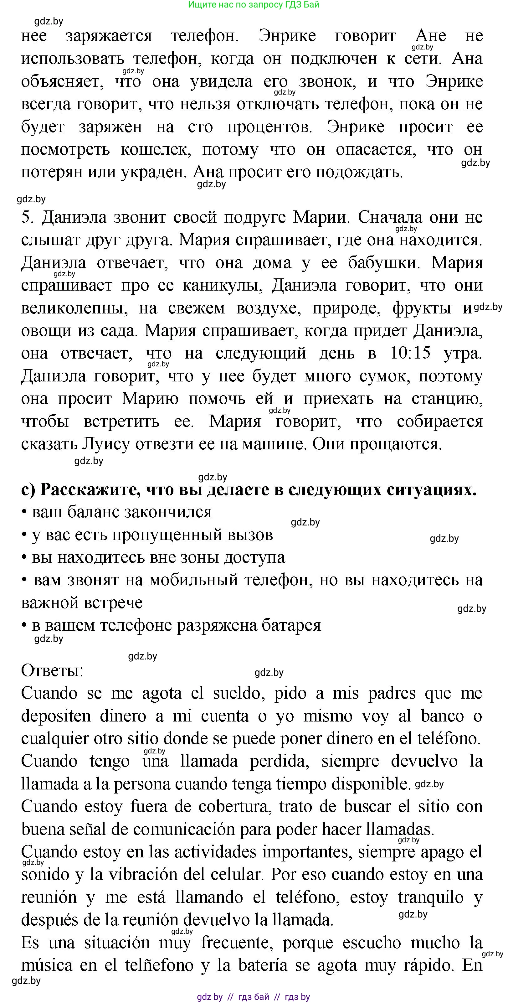 Испанский язык, 9 класс Учебник, авторы: Цыбулева Татьяна Эдуардовна, Пушкина Ольга Александровна, издательство Издательский центр БГУ, Минск, 2017, страница 47, номер 7, Решение (продолжение 6)