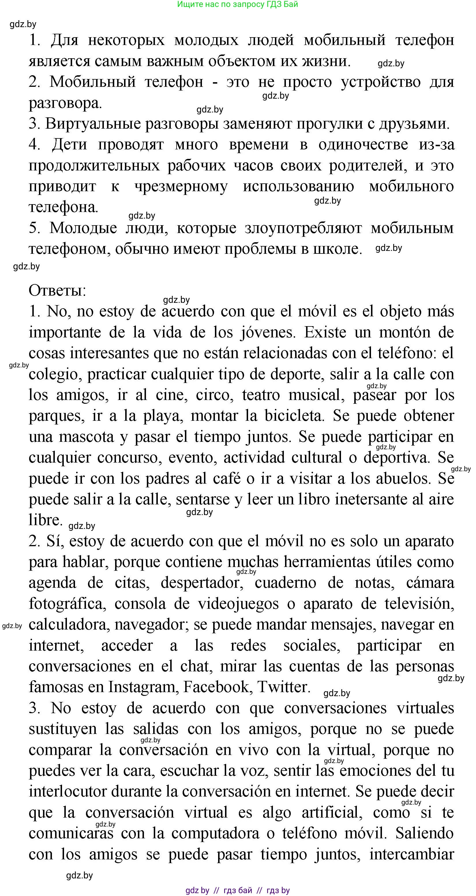 Испанский язык, 9 класс Учебник, авторы: Цыбулева Татьяна Эдуардовна, Пушкина Ольга Александровна, издательство Издательский центр БГУ, Минск, 2017, страница 50, номер 9, Решение (продолжение 2)