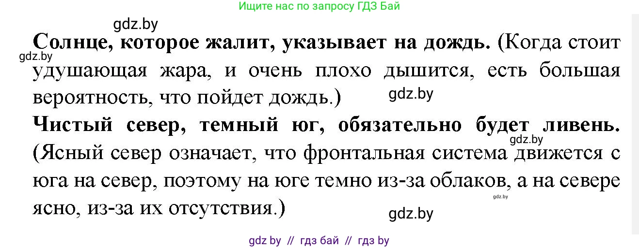 Испанский язык, 9 класс Учебник, авторы: Цыбулева Татьяна Эдуардовна, Пушкина Ольга Александровна, издательство Издательский центр БГУ, Минск, 2017, страница 54, номер 1, Решение (продолжение 2)