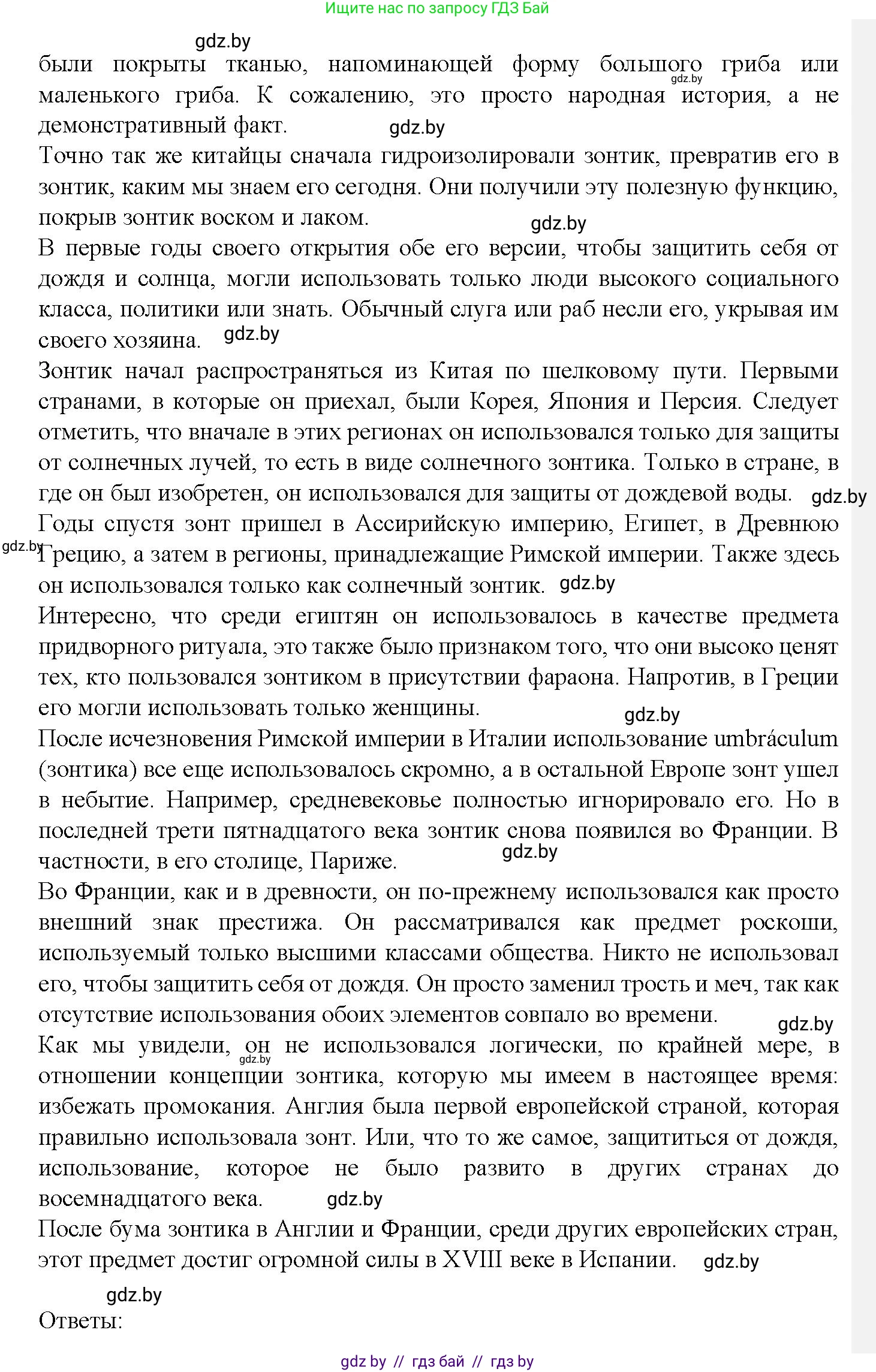 Испанский язык, 9 класс Учебник, авторы: Цыбулева Татьяна Эдуардовна, Пушкина Ольга Александровна, издательство Издательский центр БГУ, Минск, 2017, страница 61, номер 14, Решение (продолжение 2)
