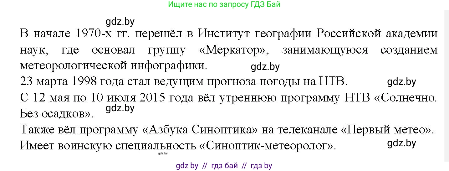 Испанский язык, 9 класс Учебник, авторы: Цыбулева Татьяна Эдуардовна, Пушкина Ольга Александровна, издательство Издательский центр БГУ, Минск, 2017, страница 67, номер 17, Решение (продолжение 3)