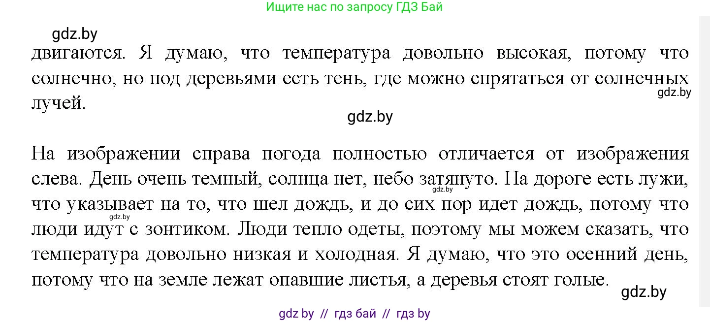 Испанский язык, 9 класс Учебник, авторы: Цыбулева Татьяна Эдуардовна, Пушкина Ольга Александровна, издательство Издательский центр БГУ, Минск, 2017, страница 55, номер 5, Решение (продолжение 2)
