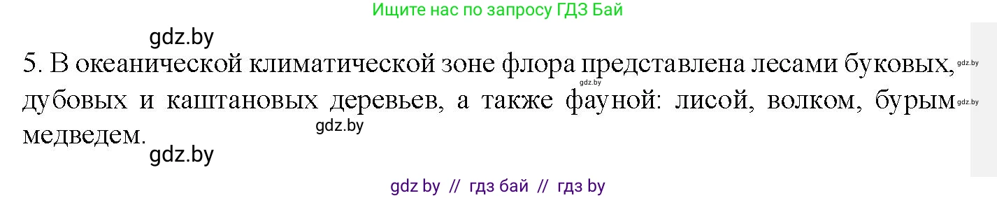 Испанский язык, 9 класс Учебник, авторы: Цыбулева Татьяна Эдуардовна, Пушкина Ольга Александровна, издательство Издательский центр БГУ, Минск, 2017, страница 69, номер 2, Решение (продолжение 4)