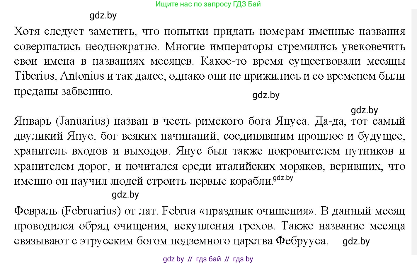 Испанский язык, 9 класс Учебник, авторы: Цыбулева Татьяна Эдуардовна, Пушкина Ольга Александровна, издательство Издательский центр БГУ, Минск, 2017, страница 76, номер 9, Решение (продолжение 5)