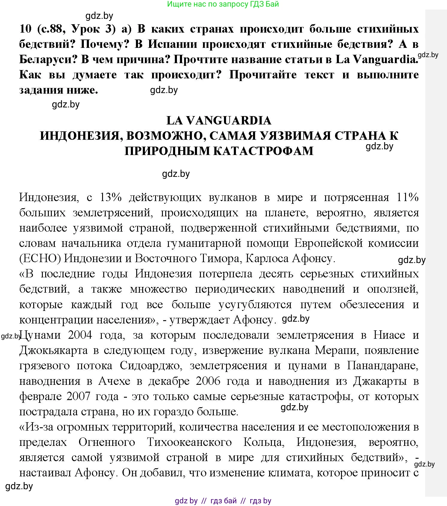Испанский язык, 9 класс Учебник, авторы: Цыбулева Татьяна Эдуардовна, Пушкина Ольга Александровна, издательство Издательский центр БГУ, Минск, 2017, страница 88, номер 10, Решение