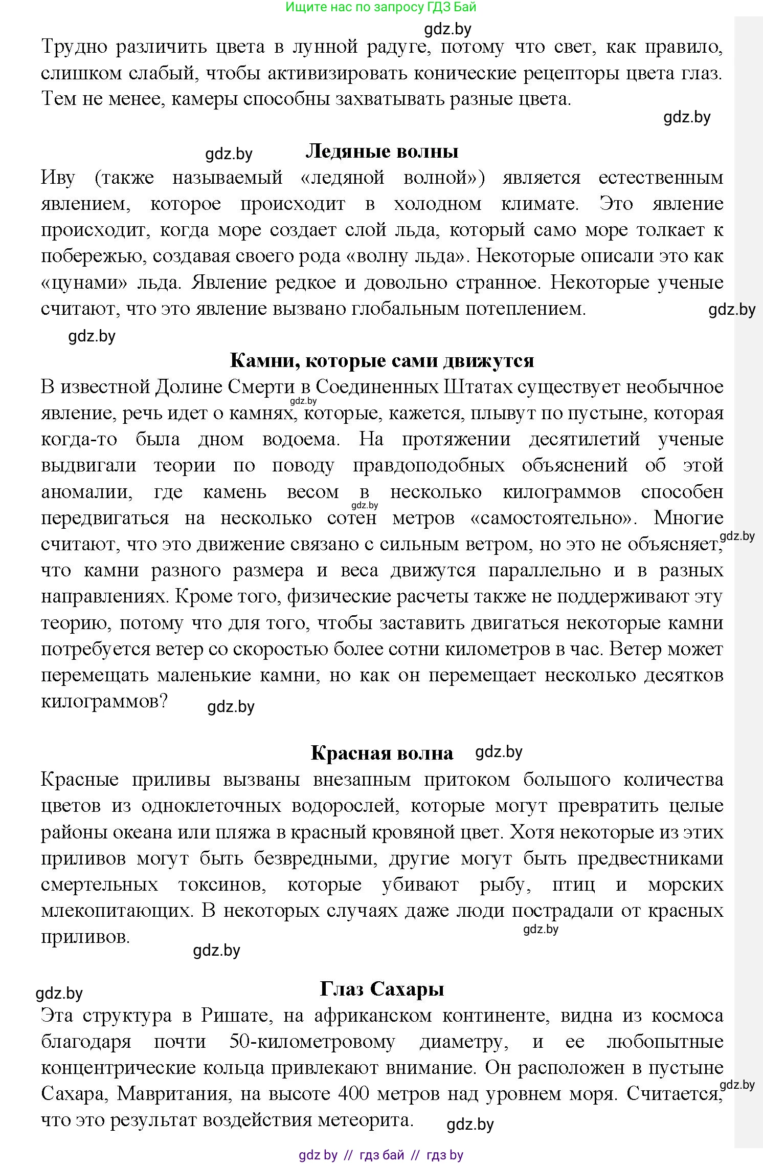 Испанский язык, 9 класс Учебник, авторы: Цыбулева Татьяна Эдуардовна, Пушкина Ольга Александровна, издательство Издательский центр БГУ, Минск, 2017, страница 90, номер 11, Решение (продолжение 2)