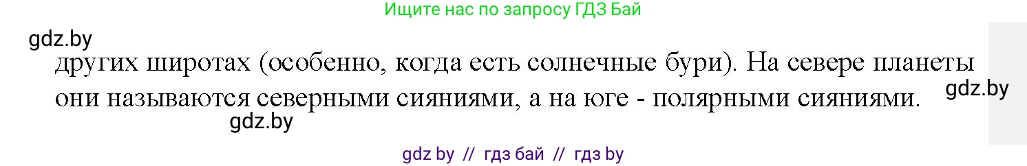 Испанский язык, 9 класс Учебник, авторы: Цыбулева Татьяна Эдуардовна, Пушкина Ольга Александровна, издательство Издательский центр БГУ, Минск, 2017, страница 90, номер 11, Решение (продолжение 5)