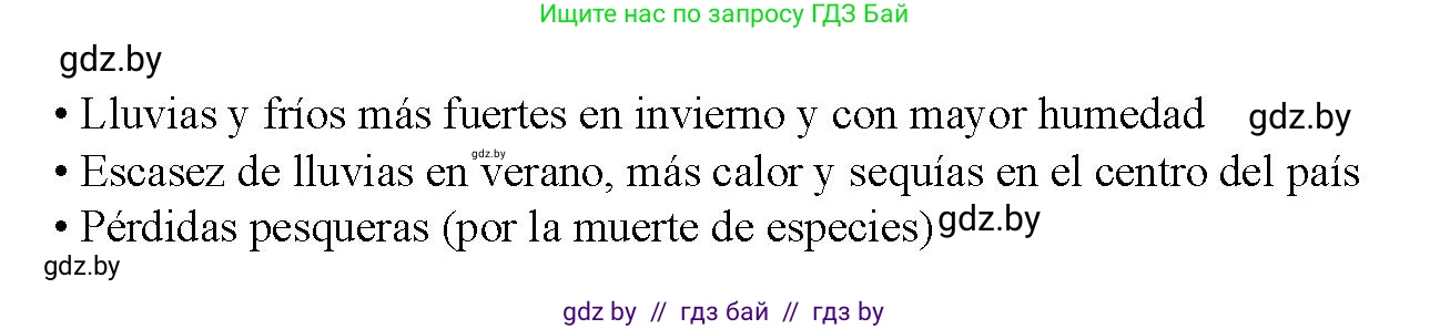 Испанский язык, 9 класс Учебник, авторы: Цыбулева Татьяна Эдуардовна, Пушкина Ольга Александровна, издательство Издательский центр БГУ, Минск, 2017, страница 95, номер 13, Решение (продолжение 4)