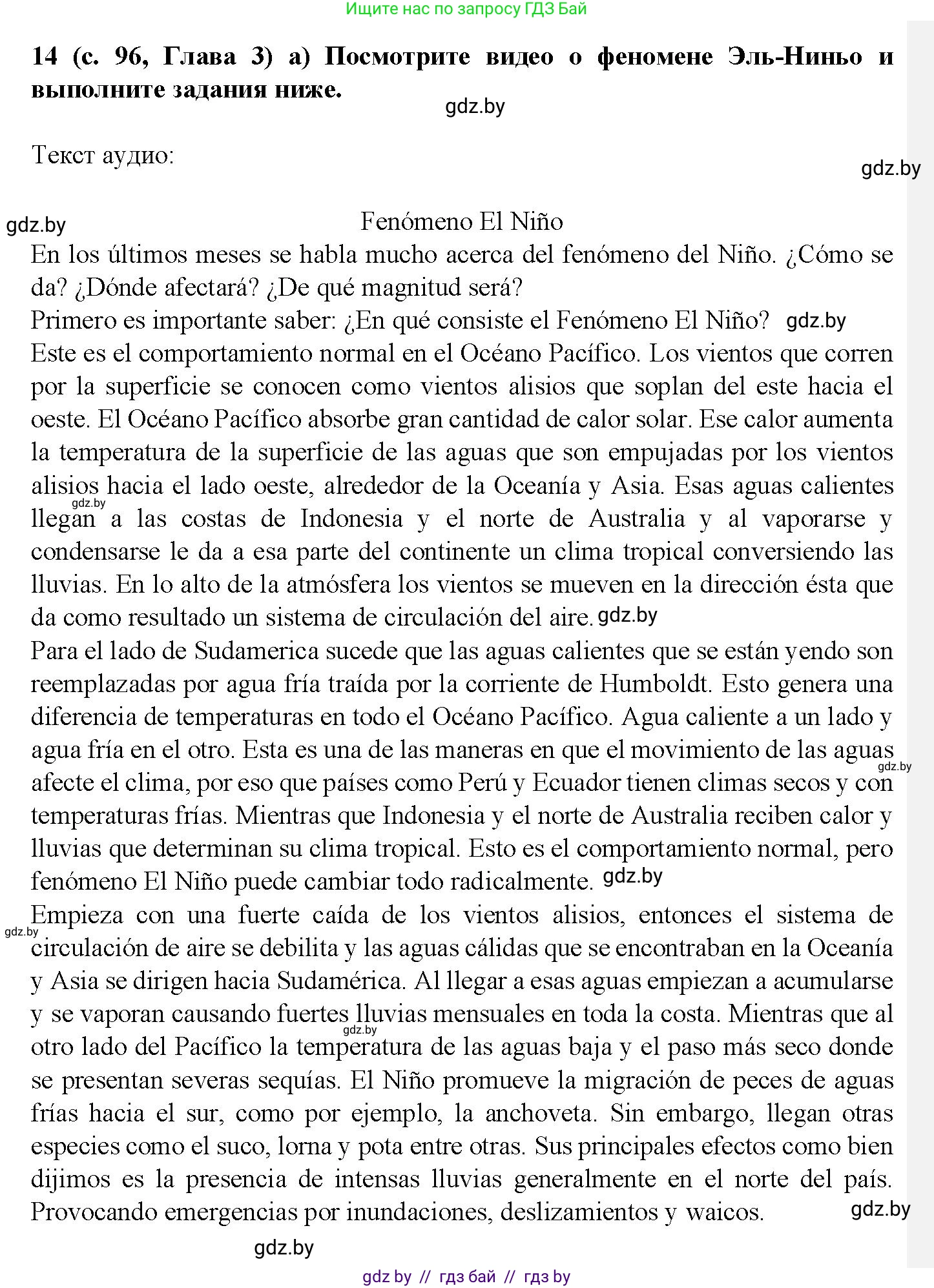 Испанский язык, 9 класс Учебник, авторы: Цыбулева Татьяна Эдуардовна, Пушкина Ольга Александровна, издательство Издательский центр БГУ, Минск, 2017, страница 96, номер 14, Решение