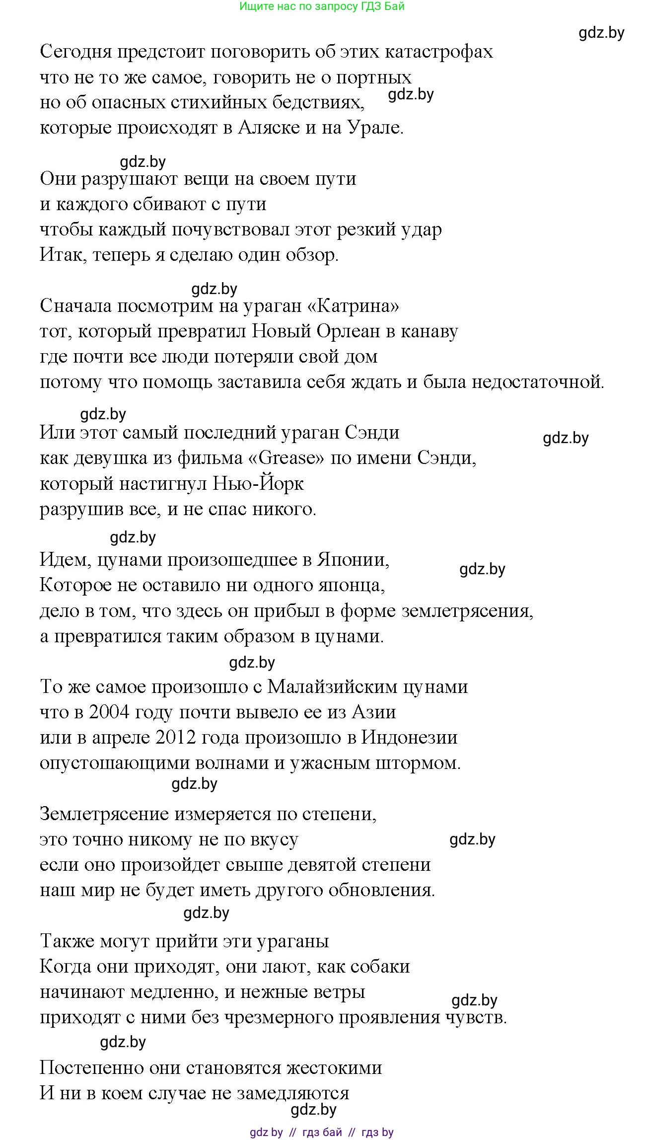 Испанский язык, 9 класс Учебник, авторы: Цыбулева Татьяна Эдуардовна, Пушкина Ольга Александровна, издательство Издательский центр БГУ, Минск, 2017, страница 85, номер 6, Решение (продолжение 2)