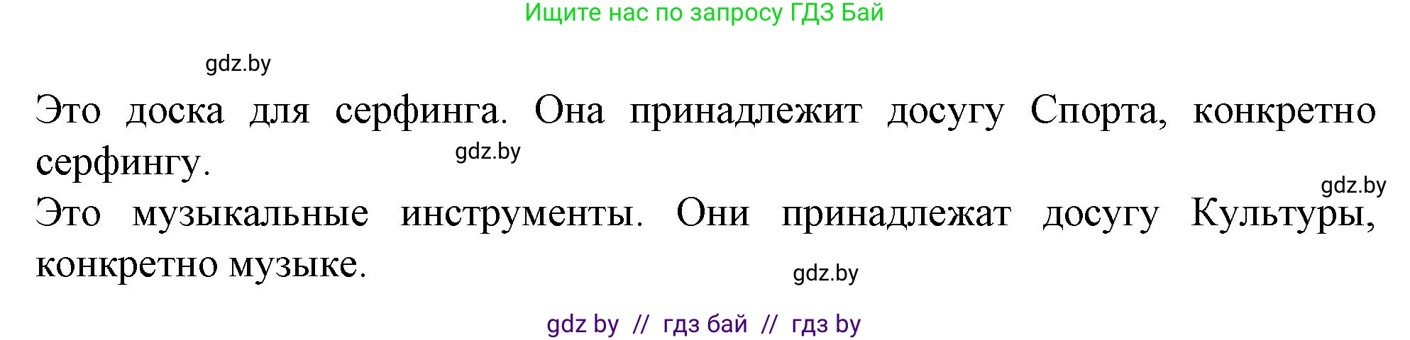 Испанский язык, 9 класс Учебник, авторы: Цыбулева Татьяна Эдуардовна, Пушкина Ольга Александровна, издательство Издательский центр БГУ, Минск, 2017, страница 97, номер 1, Решение (продолжение 3)
