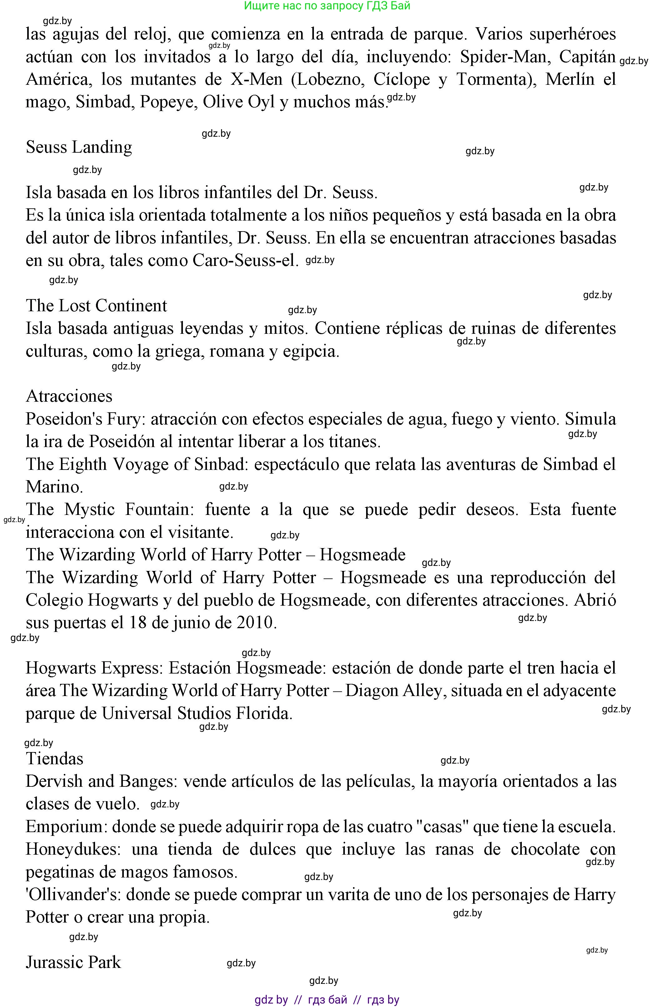 Испанский язык, 9 класс Учебник, авторы: Цыбулева Татьяна Эдуардовна, Пушкина Ольга Александровна, издательство Издательский центр БГУ, Минск, 2017, страница 110, номер 15, Решение (продолжение 2)