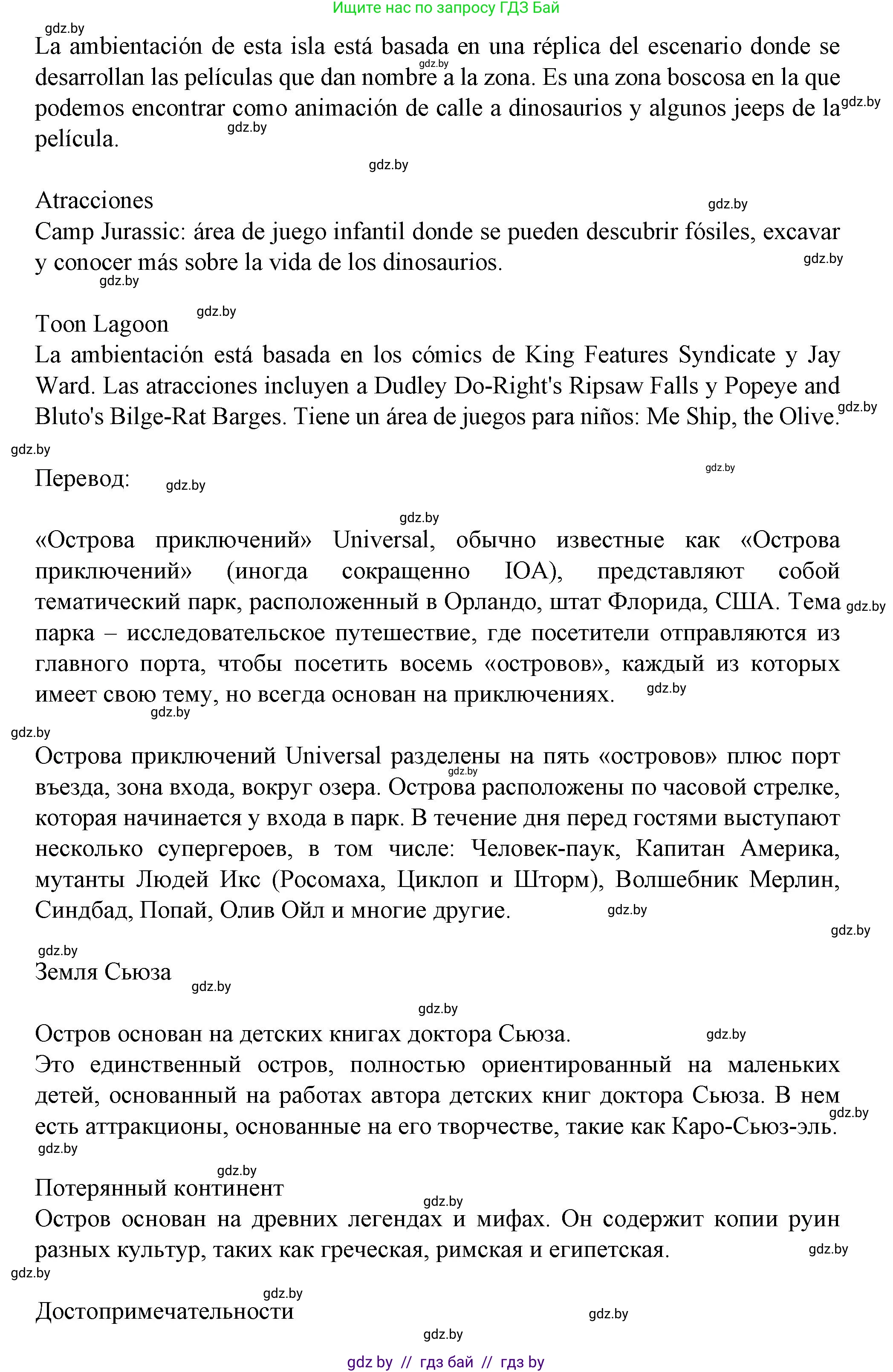 Испанский язык, 9 класс Учебник, авторы: Цыбулева Татьяна Эдуардовна, Пушкина Ольга Александровна, издательство Издательский центр БГУ, Минск, 2017, страница 110, номер 15, Решение (продолжение 3)