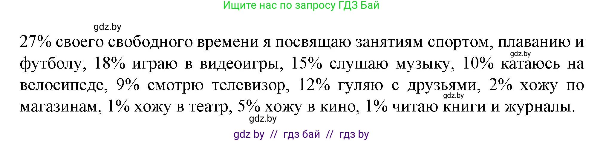 Испанский язык, 9 класс Учебник, авторы: Цыбулева Татьяна Эдуардовна, Пушкина Ольга Александровна, издательство Издательский центр БГУ, Минск, 2017, страница 103, номер 8, Решение (продолжение 2)