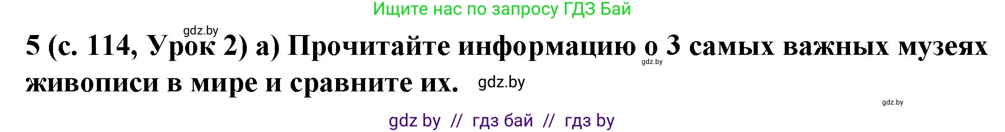 Испанский язык, 9 класс Учебник, авторы: Цыбулева Татьяна Эдуардовна, Пушкина Ольга Александровна, издательство Издательский центр БГУ, Минск, 2017, страница 114, номер 5, Решение