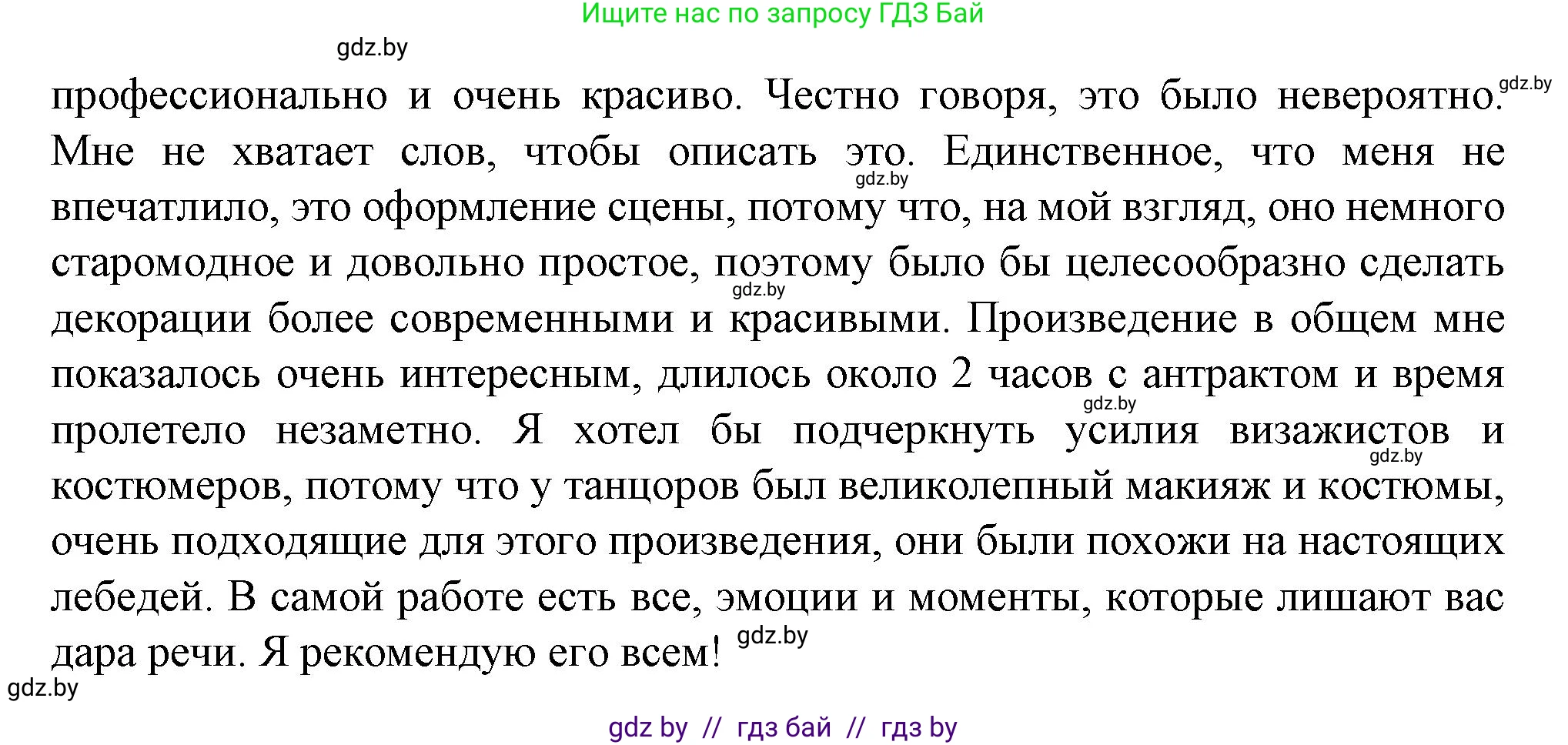 Испанский язык, 9 класс Учебник, авторы: Цыбулева Татьяна Эдуардовна, Пушкина Ольга Александровна, издательство Издательский центр БГУ, Минск, 2017, страница 127, номер 11, Решение (продолжение 2)