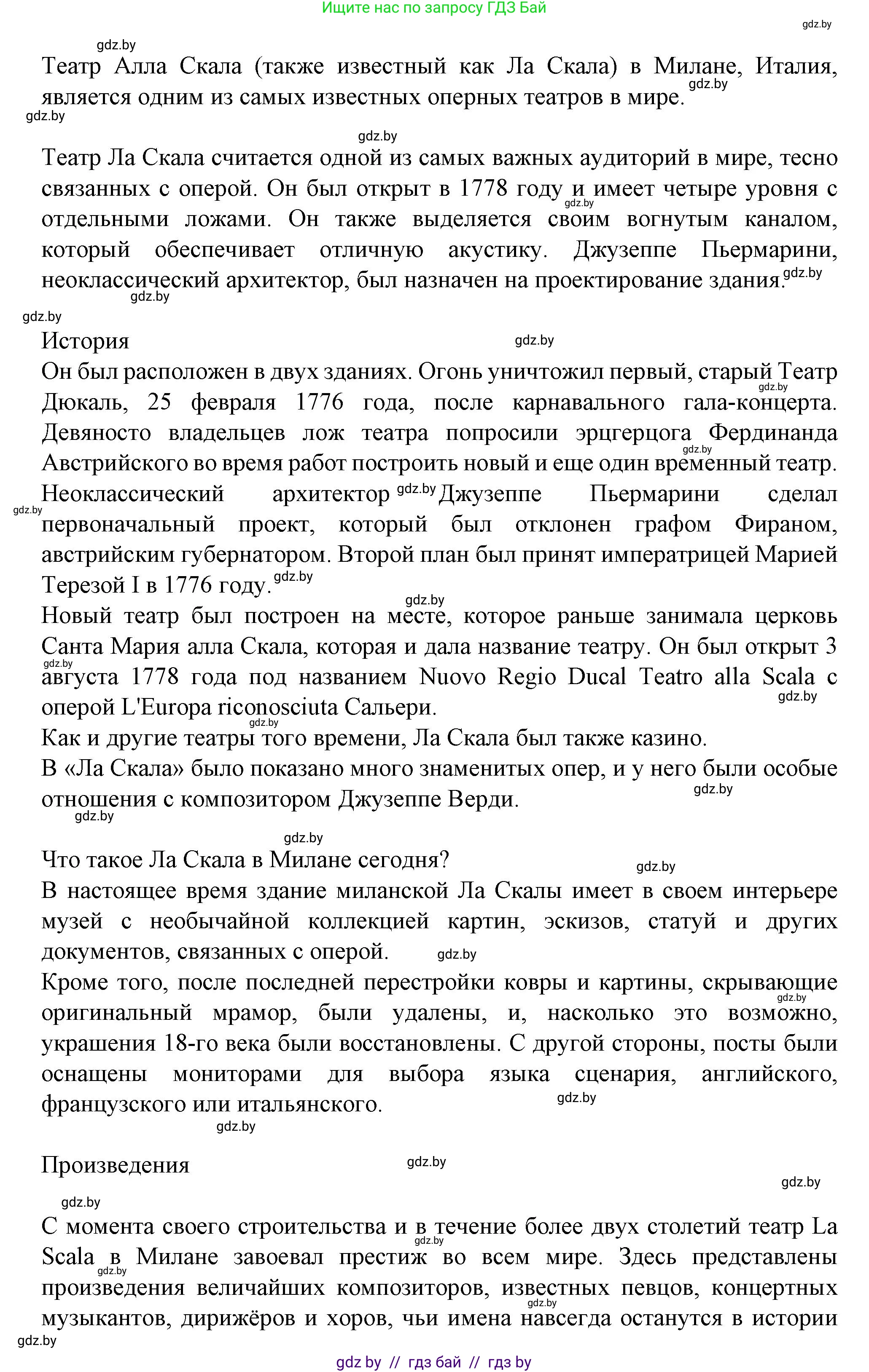 Испанский язык, 9 класс Учебник, авторы: Цыбулева Татьяна Эдуардовна, Пушкина Ольга Александровна, издательство Издательский центр БГУ, Минск, 2017, страница 130, номер 13, Решение (продолжение 3)
