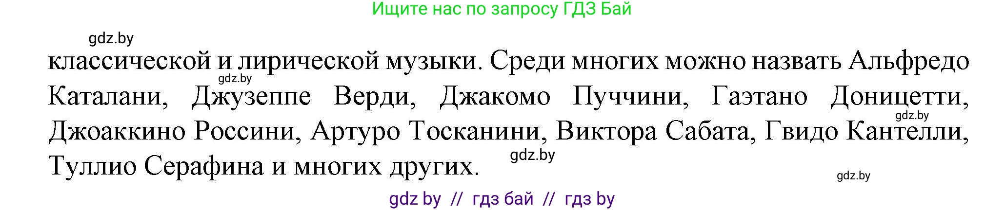 Испанский язык, 9 класс Учебник, авторы: Цыбулева Татьяна Эдуардовна, Пушкина Ольга Александровна, издательство Издательский центр БГУ, Минск, 2017, страница 130, номер 13, Решение (продолжение 4)