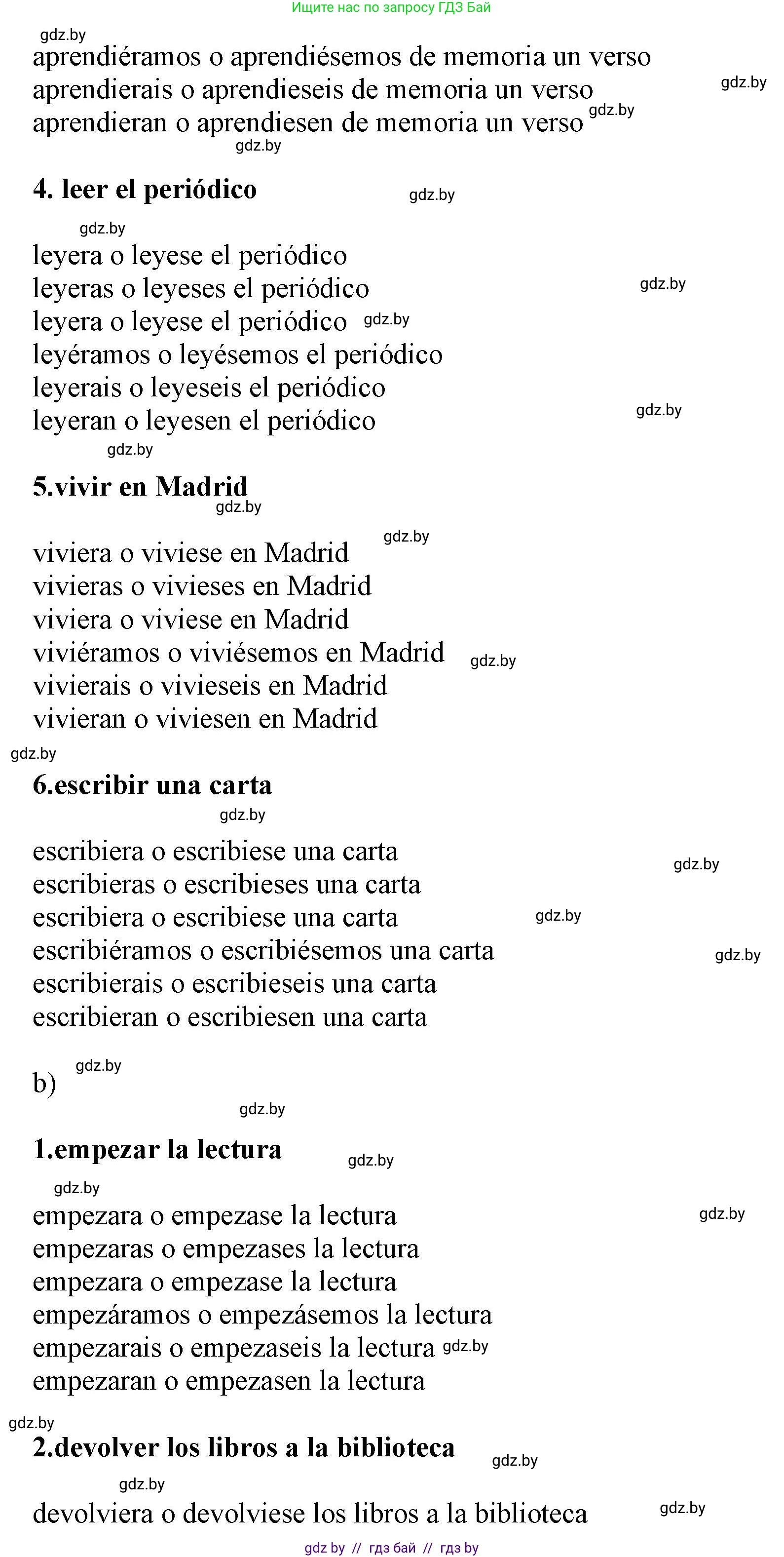 Испанский язык, 9 класс Учебник, авторы: Цыбулева Татьяна Эдуардовна, Пушкина Ольга Александровна, издательство Издательский центр БГУ, Минск, 2017, страница 105, номер 3, Решение (продолжение 2)