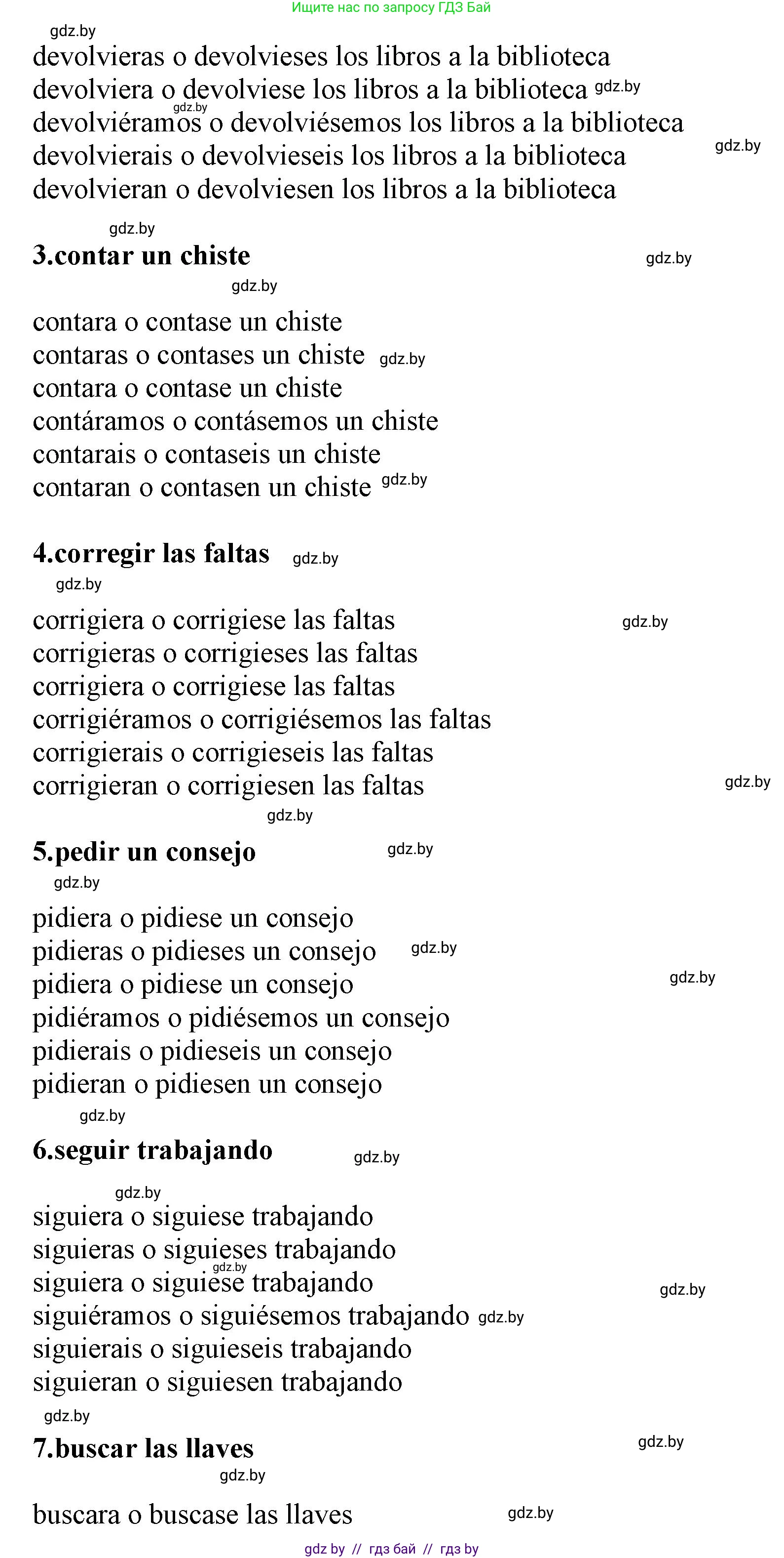 Испанский язык, 9 класс Учебник, авторы: Цыбулева Татьяна Эдуардовна, Пушкина Ольга Александровна, издательство Издательский центр БГУ, Минск, 2017, страница 105, номер 3, Решение (продолжение 3)