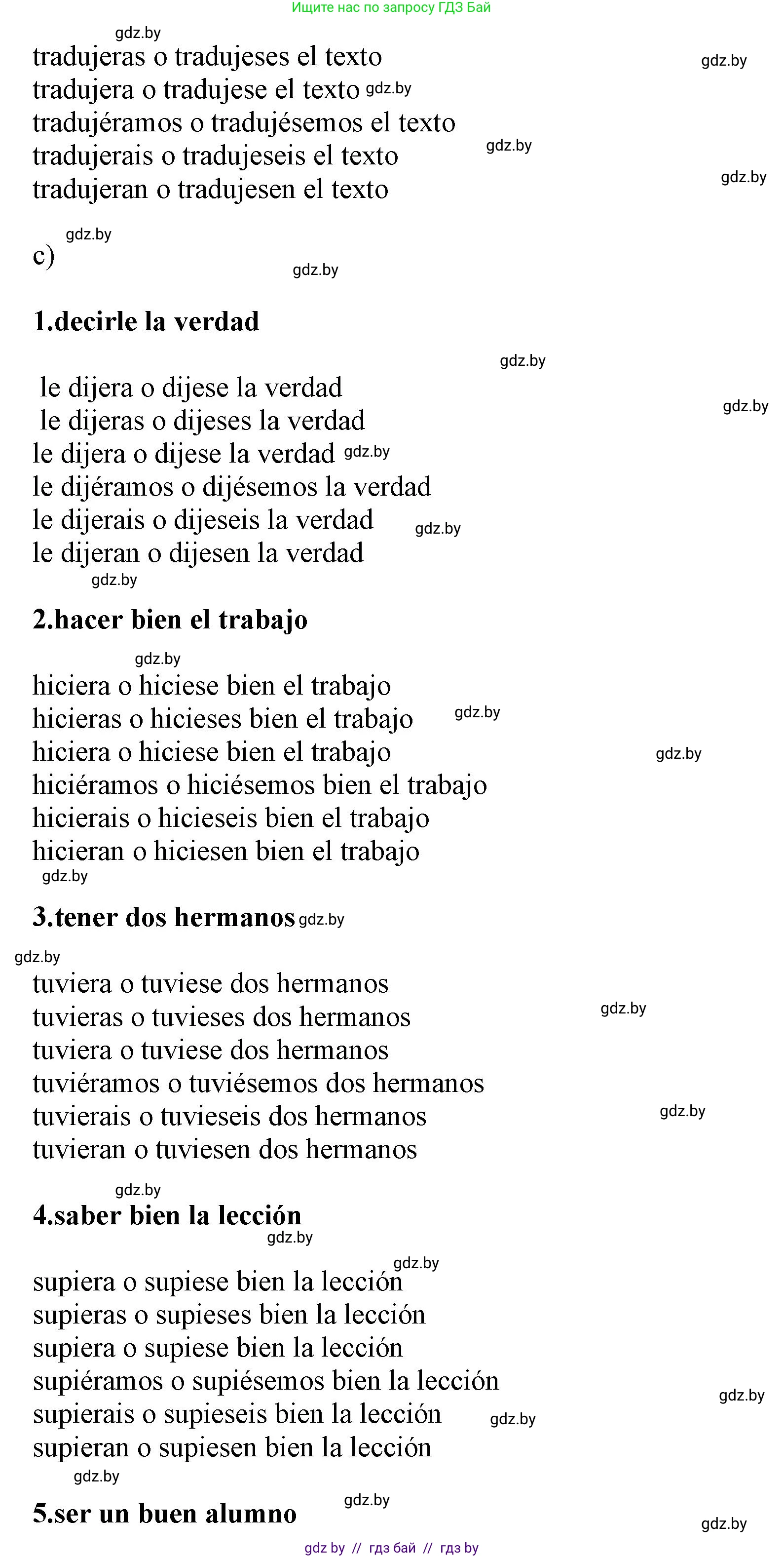 Испанский язык, 9 класс Учебник, авторы: Цыбулева Татьяна Эдуардовна, Пушкина Ольга Александровна, издательство Издательский центр БГУ, Минск, 2017, страница 105, номер 3, Решение (продолжение 5)