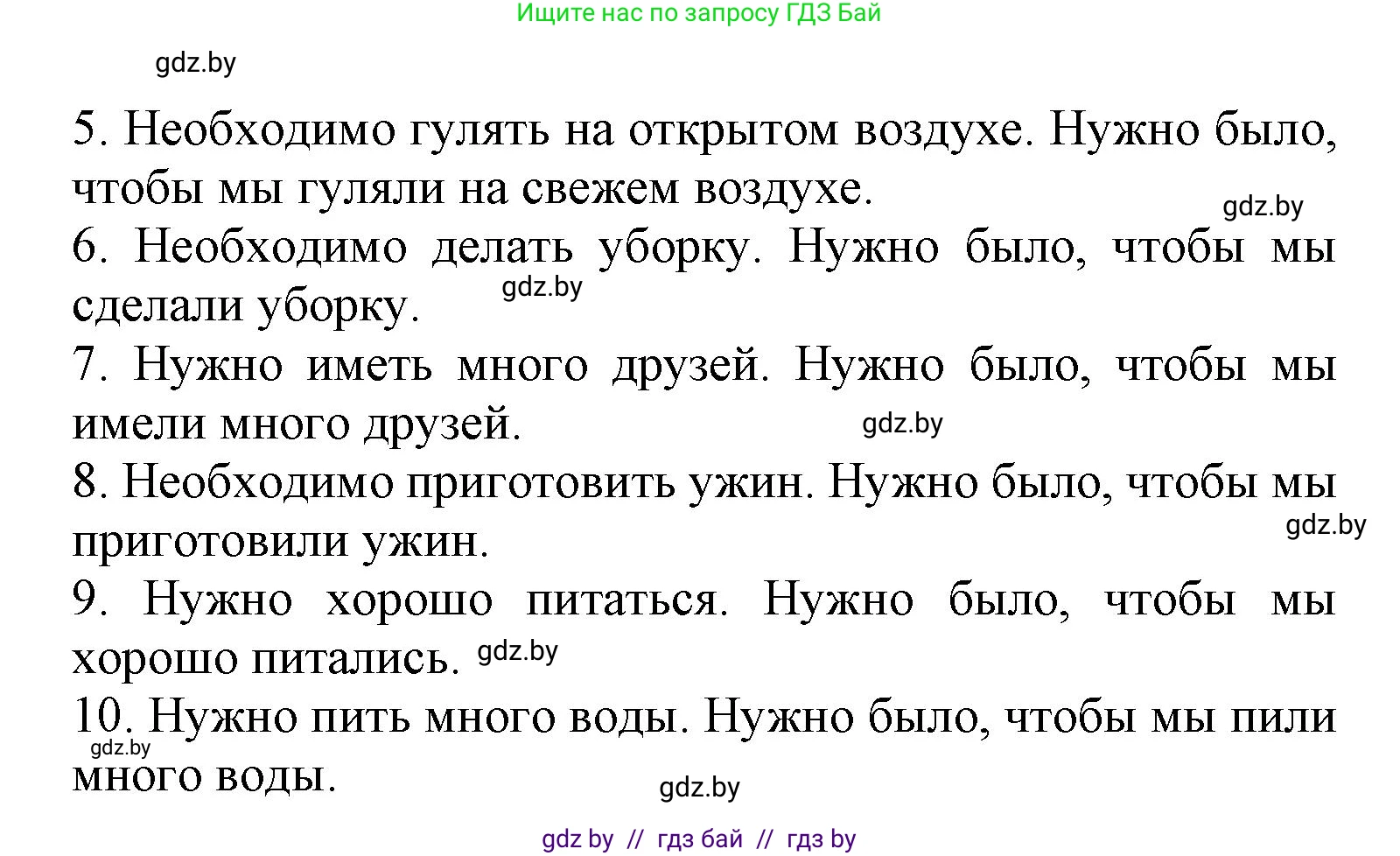 Испанский язык, 9 класс Учебник, авторы: Цыбулева Татьяна Эдуардовна, Пушкина Ольга Александровна, издательство Издательский центр БГУ, Минск, 2017, страница 116, номер 1, Решение (продолжение 2)
