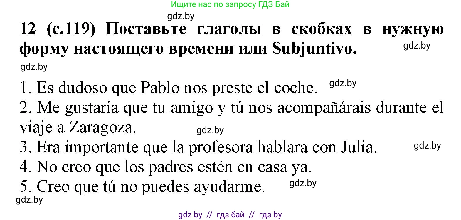 Испанский язык, 9 класс Учебник, авторы: Цыбулева Татьяна Эдуардовна, Пушкина Ольга Александровна, издательство Издательский центр БГУ, Минск, 2017, страница 119, номер 12, Решение
