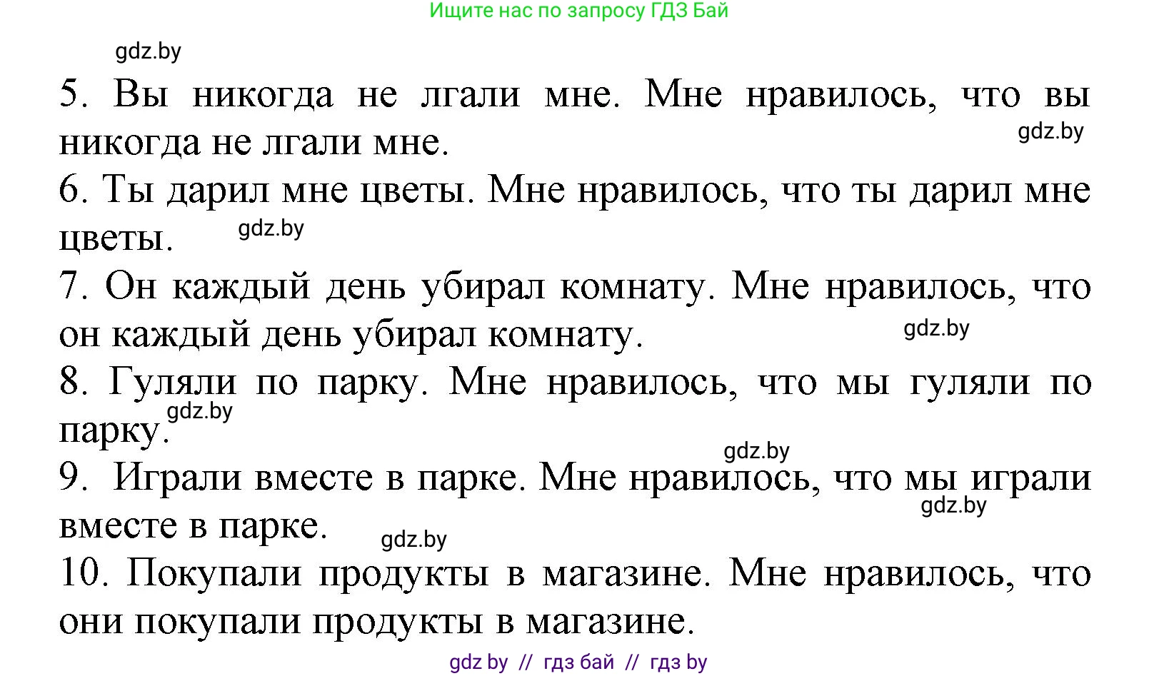 Испанский язык, 9 класс Учебник, авторы: Цыбулева Татьяна Эдуардовна, Пушкина Ольга Александровна, издательство Издательский центр БГУ, Минск, 2017, страница 116, номер 3, Решение (продолжение 2)