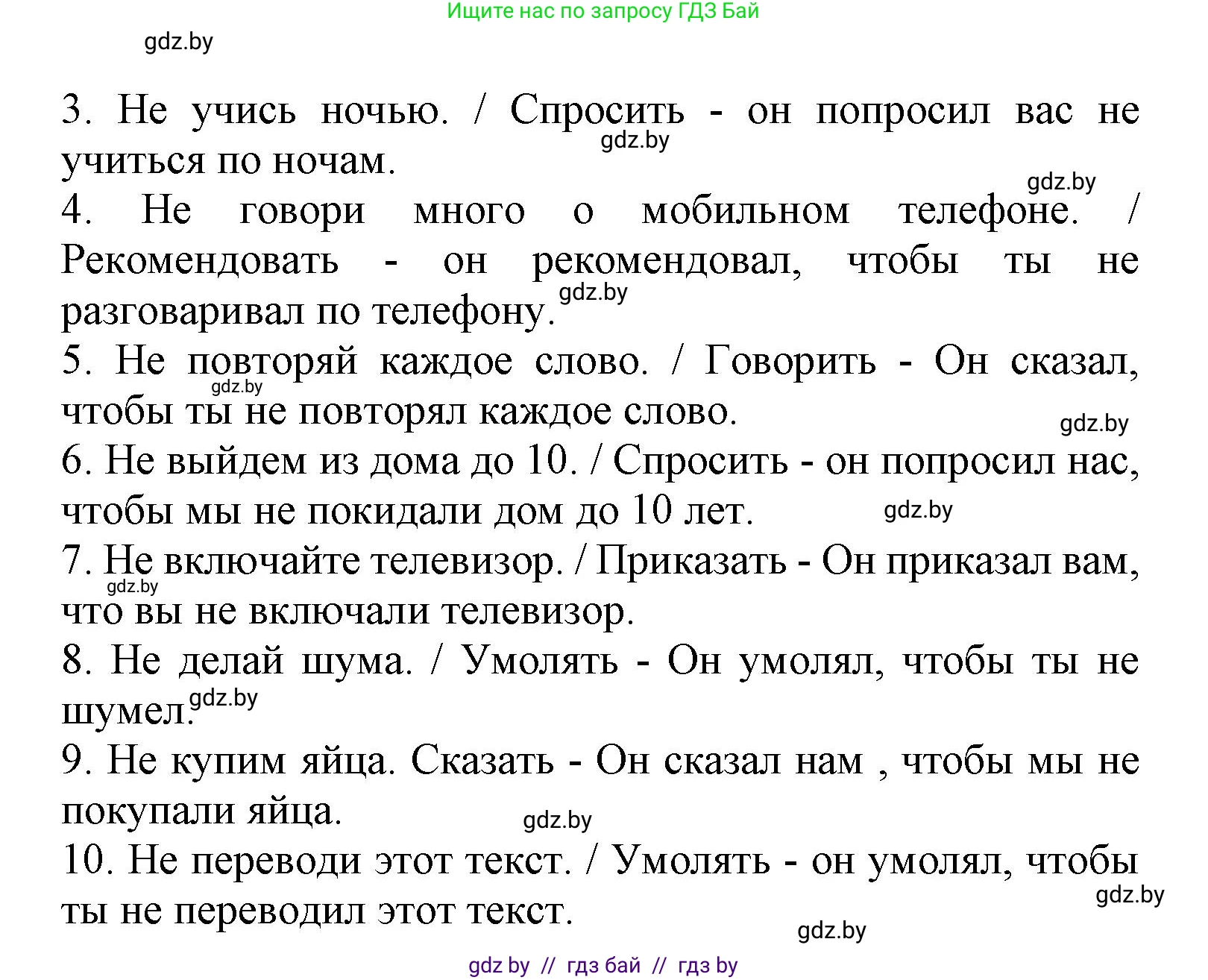 Испанский язык, 9 класс Учебник, авторы: Цыбулева Татьяна Эдуардовна, Пушкина Ольга Александровна, издательство Издательский центр БГУ, Минск, 2017, страница 117, номер 4, Решение (продолжение 2)