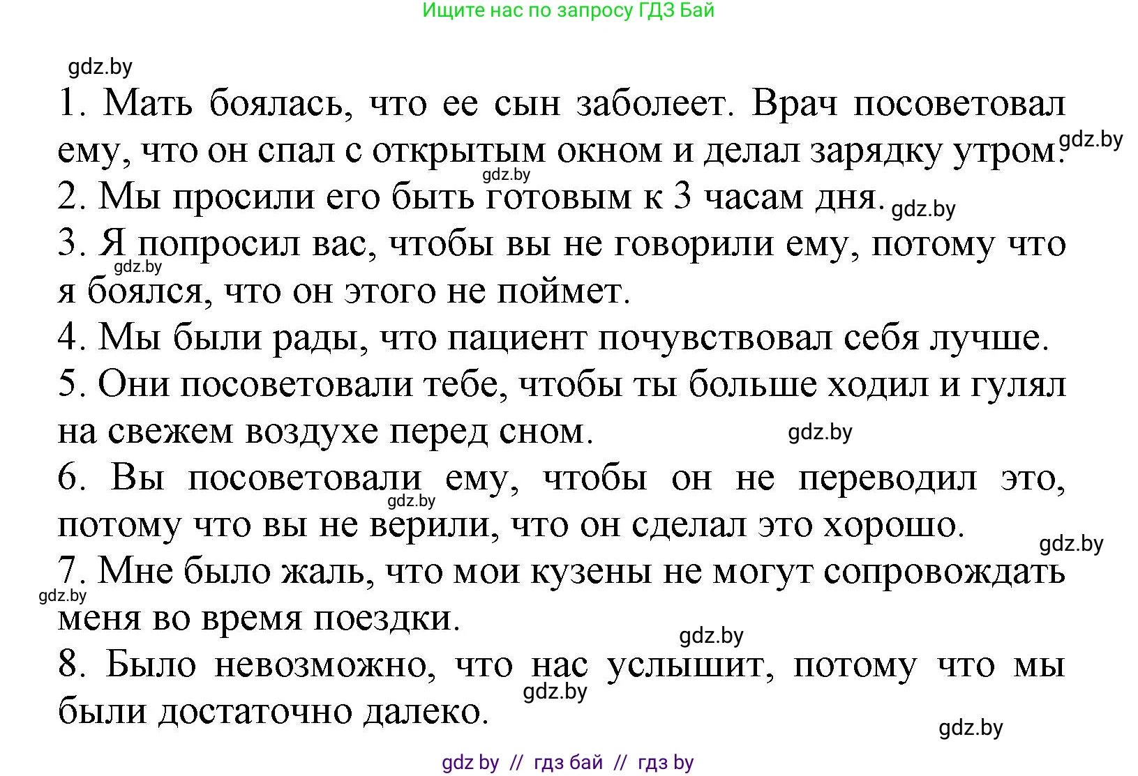 Испанский язык, 9 класс Учебник, авторы: Цыбулева Татьяна Эдуардовна, Пушкина Ольга Александровна, издательство Издательский центр БГУ, Минск, 2017, страница 118, номер 7, Решение (продолжение 2)