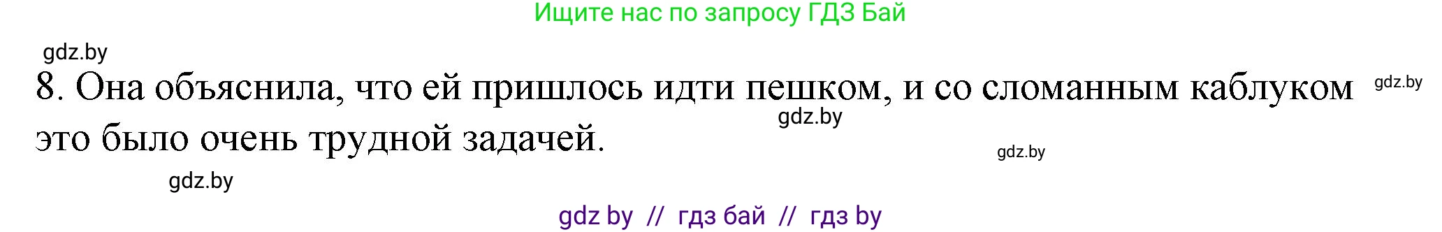 Испанский язык, 9 класс Учебник, авторы: Цыбулева Татьяна Эдуардовна, Пушкина Ольга Александровна, издательство Издательский центр БГУ, Минск, 2017, страница 141, номер 7, Решение (продолжение 2)