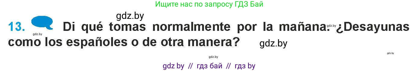 Испанский язык, 9 класс Учебник, авторы: Гриневич Елена Карловна, Янукенас Ольга Викторовна, издательство Вышэйшая школа, Минск, 2020, оранжевого цвета, страница 11, номер 13, Условие