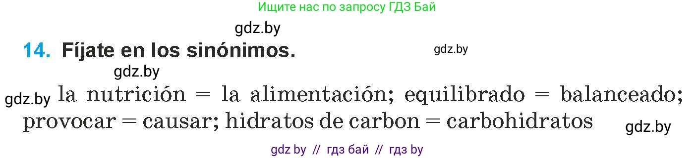 Испанский язык, 9 класс Учебник, авторы: Гриневич Елена Карловна, Янукенас Ольга Викторовна, издательство Вышэйшая школа, Минск, 2020, оранжевого цвета, страница 12, номер 14, Условие