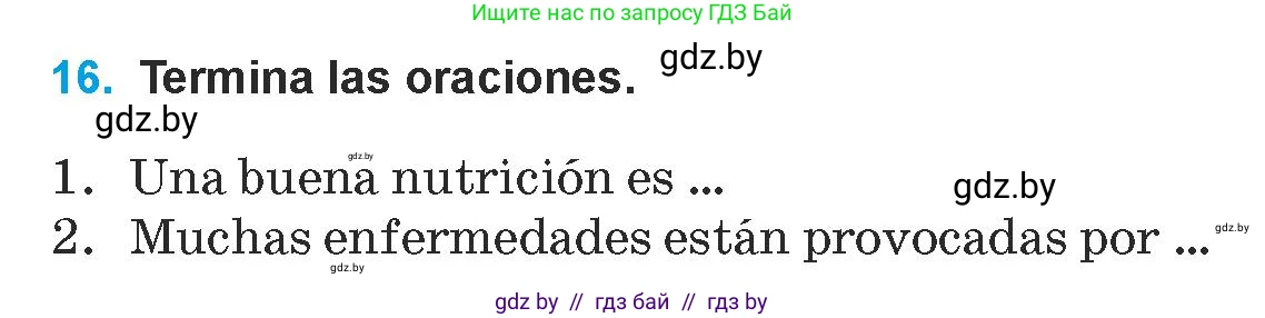 Испанский язык, 9 класс Учебник, авторы: Гриневич Елена Карловна, Янукенас Ольга Викторовна, издательство Вышэйшая школа, Минск, 2020, оранжевого цвета, страница 12, номер 16, Условие