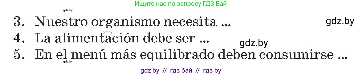 Испанский язык, 9 класс Учебник, авторы: Гриневич Елена Карловна, Янукенас Ольга Викторовна, издательство Вышэйшая школа, Минск, 2020, оранжевого цвета, страница 12, номер 16, Условие (продолжение 2)