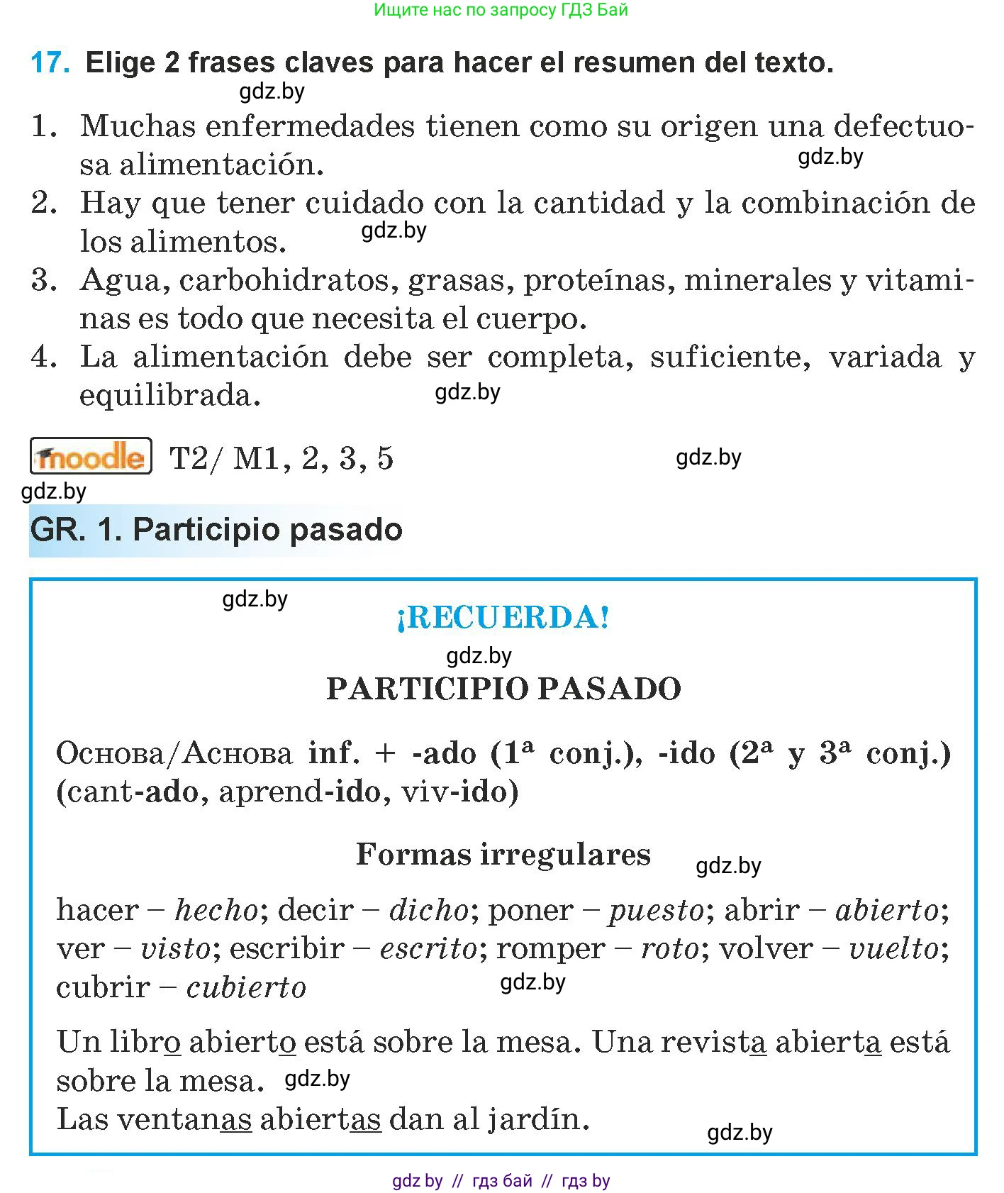 Испанский язык, 9 класс Учебник, авторы: Гриневич Елена Карловна, Янукенас Ольга Викторовна, издательство Вышэйшая школа, Минск, 2020, оранжевого цвета, страница 13, номер 17, Условие