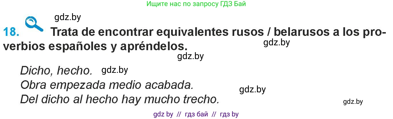 Испанский язык, 9 класс Учебник, авторы: Гриневич Елена Карловна, Янукенас Ольга Викторовна, издательство Вышэйшая школа, Минск, 2020, оранжевого цвета, страница 13, номер 18, Условие