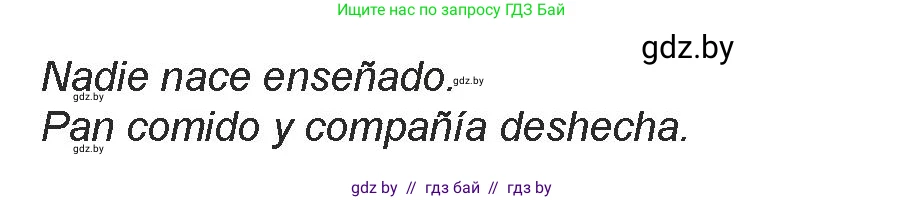 Испанский язык, 9 класс Учебник, авторы: Гриневич Елена Карловна, Янукенас Ольга Викторовна, издательство Вышэйшая школа, Минск, 2020, оранжевого цвета, страница 13, номер 18, Условие (продолжение 2)