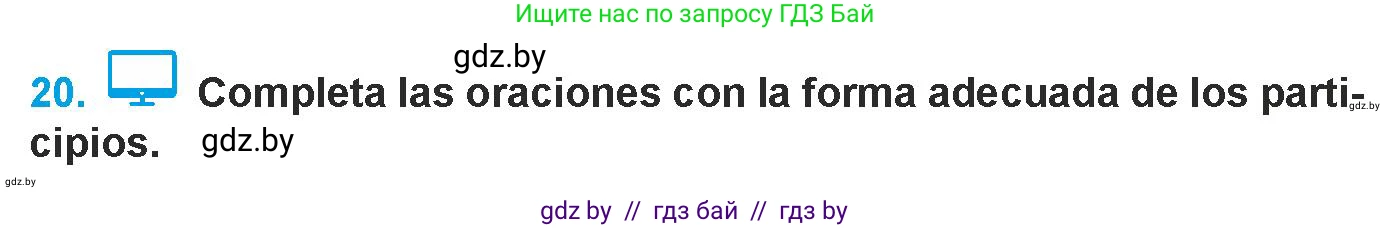 Испанский язык, 9 класс Учебник, авторы: Гриневич Елена Карловна, Янукенас Ольга Викторовна, издательство Вышэйшая школа, Минск, 2020, оранжевого цвета, страница 14, номер 20, Условие